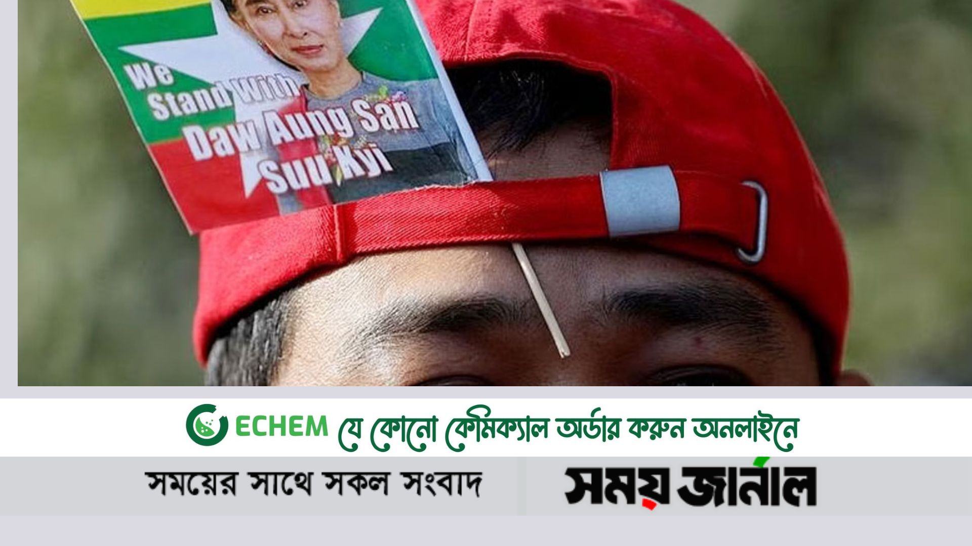 মিয়ানমারের ওপর যুক্তরাষ্ট্রের নতুন নিষেধাজ্ঞা