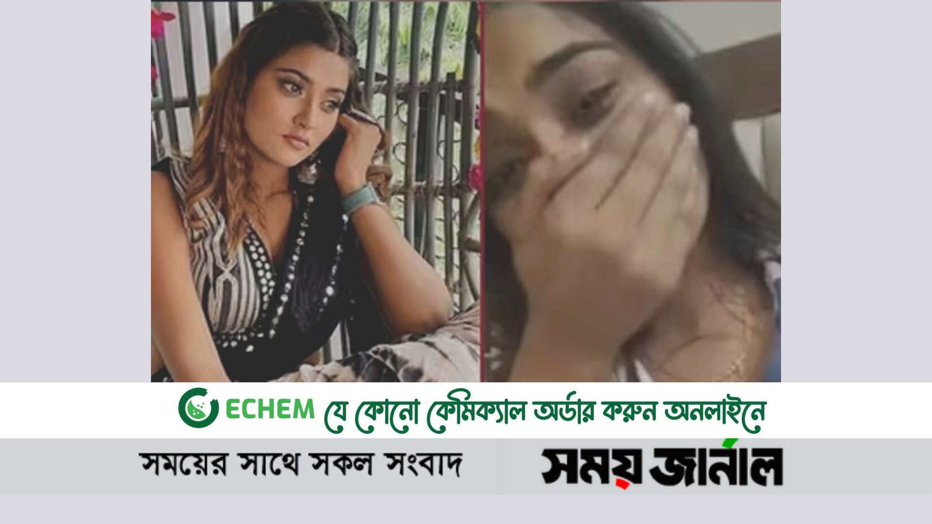 মৃত্যুর কয়েকঘণ্টা আগে ইনস্টা লাইভে কেঁদেছেন অভিনেত্রী!