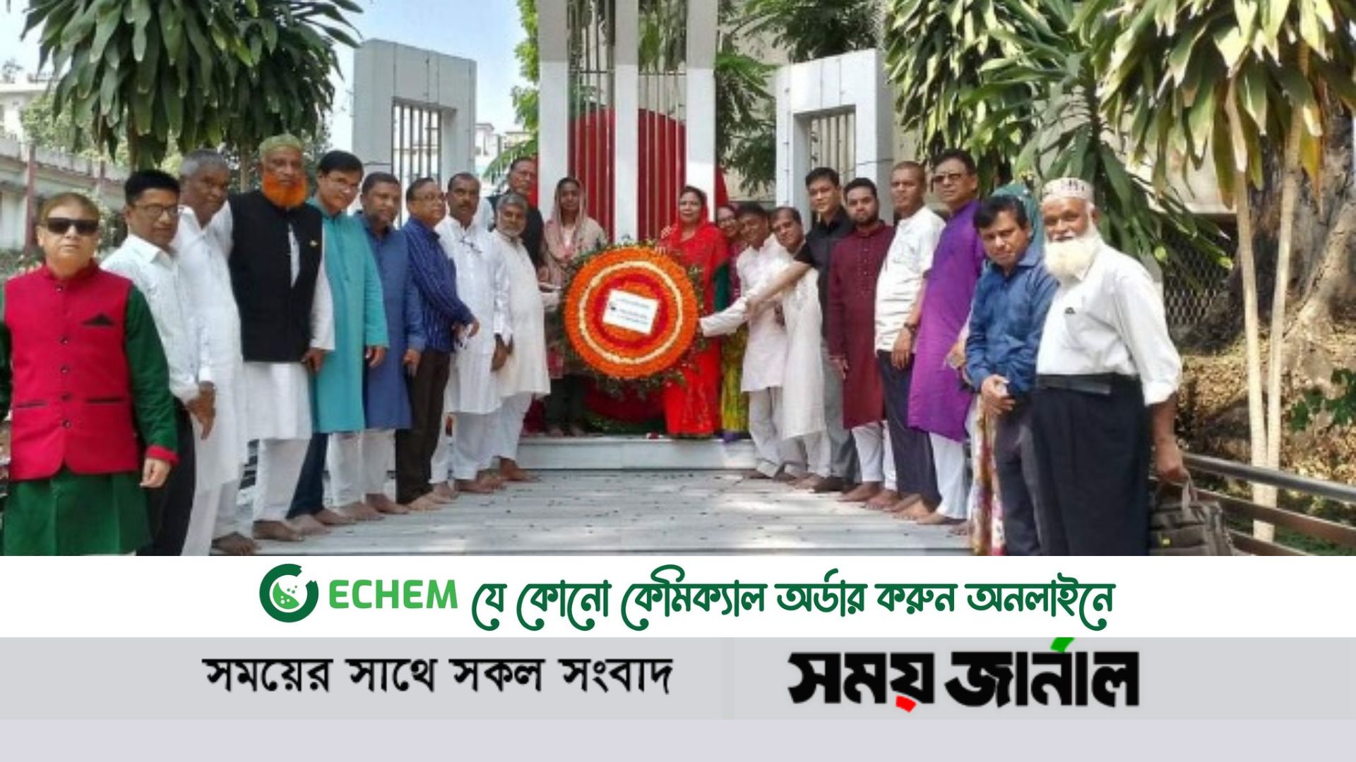 শ্রদ্ধা নিবেদন শেষে রেড বিল্ডিং কার্যালয়ে এক আলোচনা সভা অনুষ্ঠিত হয়