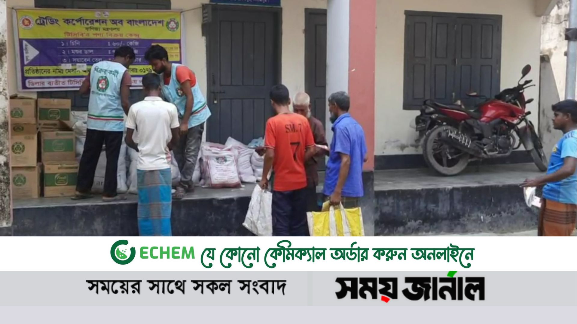 হিলিতে ইউনিয়ন প্রর্যায় স্বল্প মূল্যে টিসিবি পণ্য বিক্রি শুরু