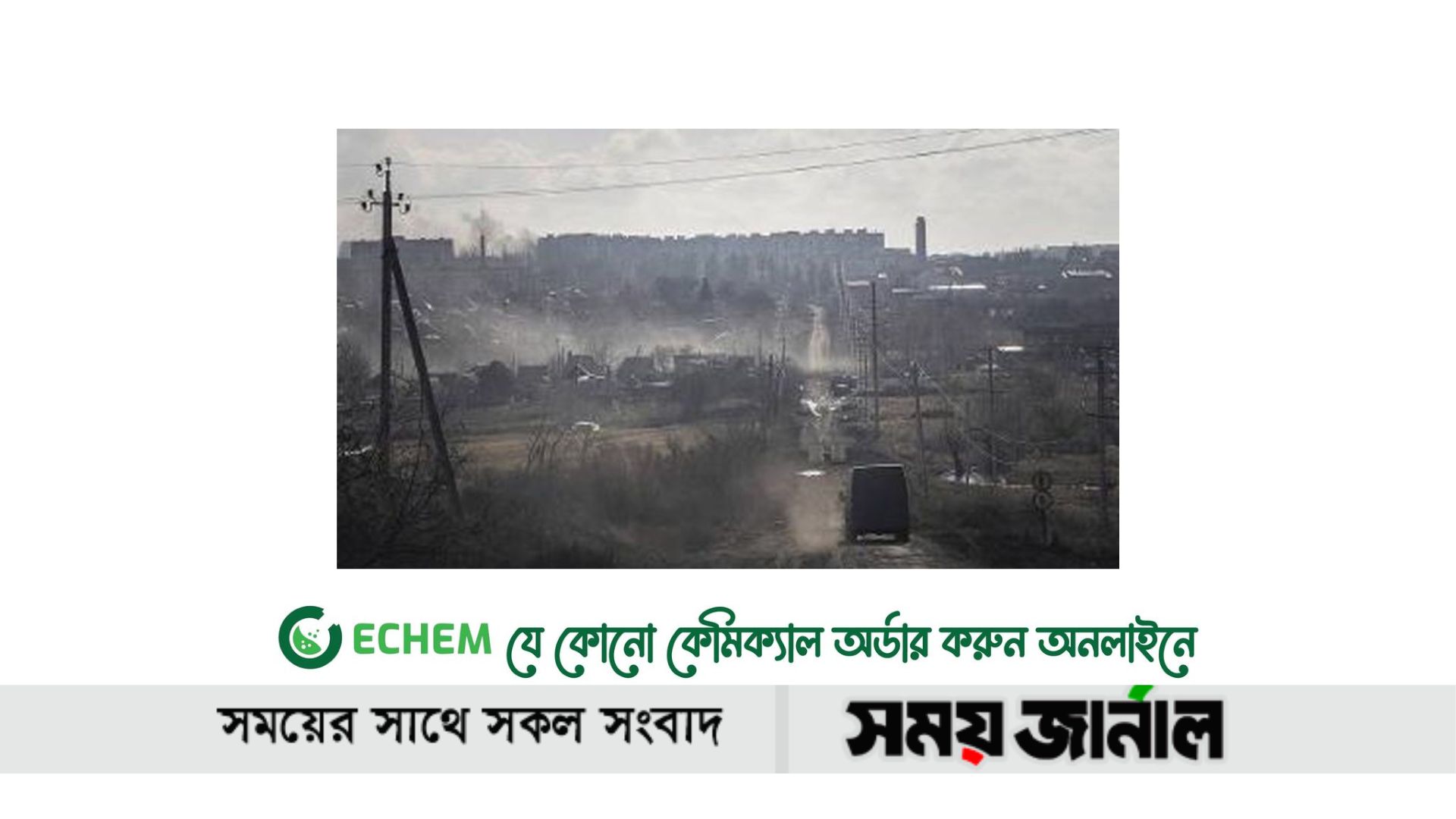 বাখমুতের গুরুত্বপূর্ণ কারখানার নিয়ন্ত্রণ নিয়েছে রুশ সেনা