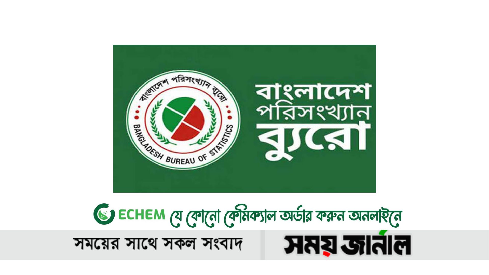 বিবিএস’র প্রতিবেদন,দেশে বেকার ২৬ লাখ