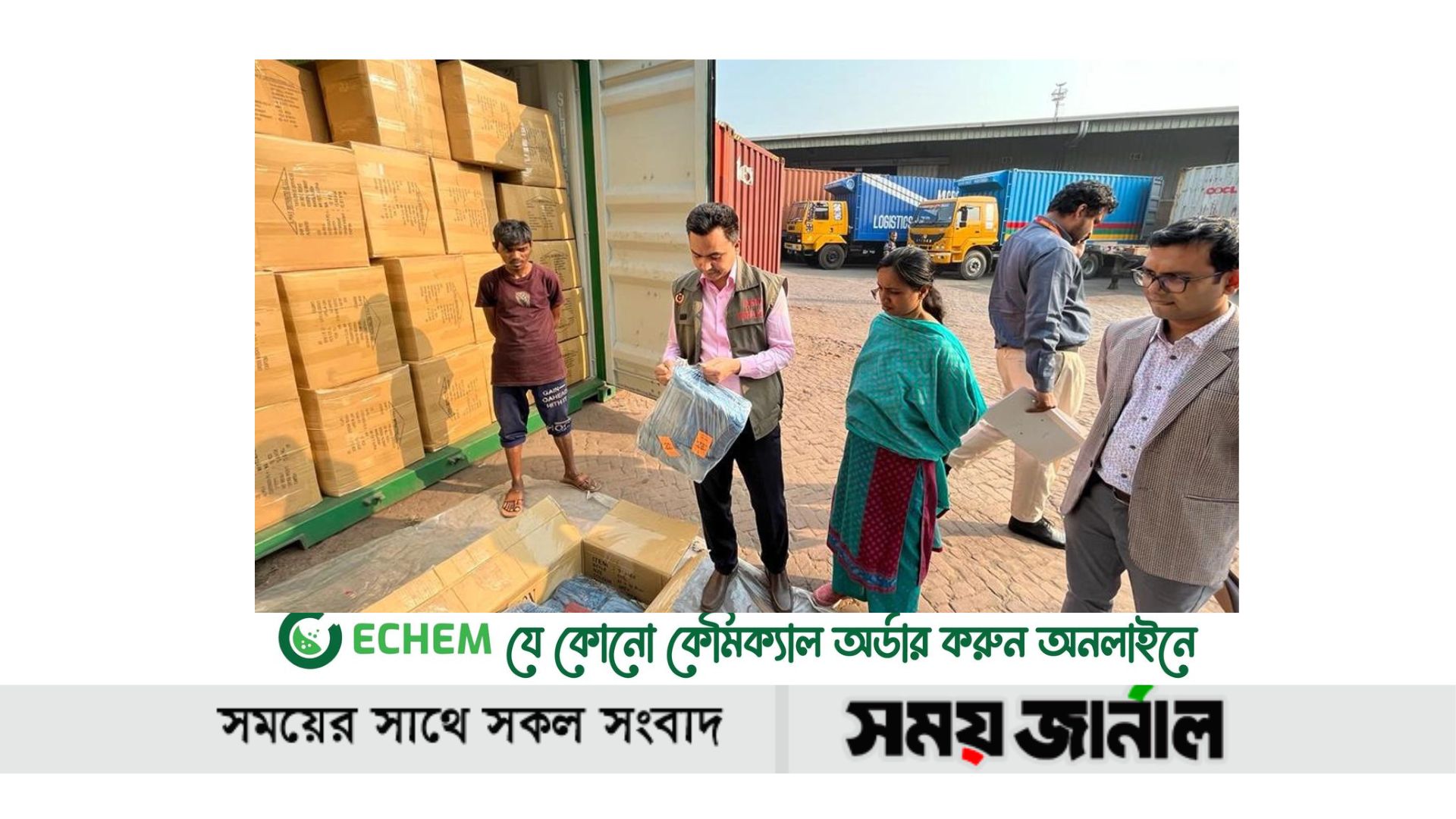 রপ্তানির আড়ালে ৫ দেশে ২১ কোটি টাকা পাচার,শুল্ক গোয়েন্দার মামলায় আসামি ৬ ব্যক্তি