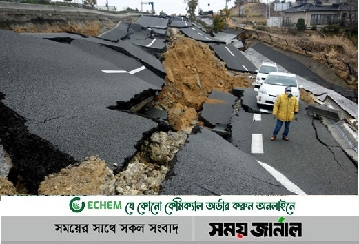 পাপুয়া নিউগিনিতে শক্তিশালী ভূমিকম্প