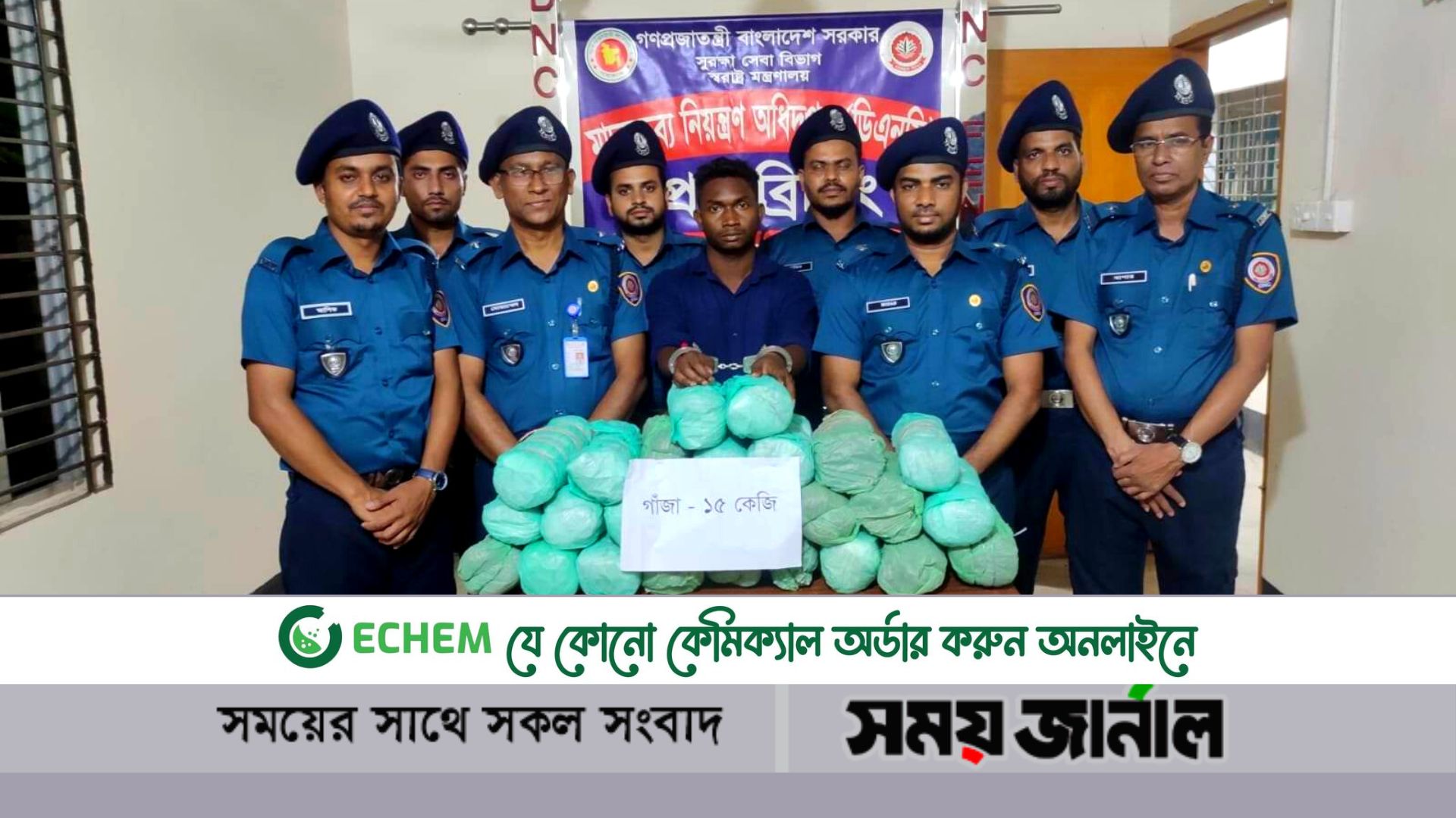 চট্টগ্রাম হাইওয়ে থেকে বাস তল্লাশিতে ১৫ কেজি গাঁজাসহ গ্রেফতার ১