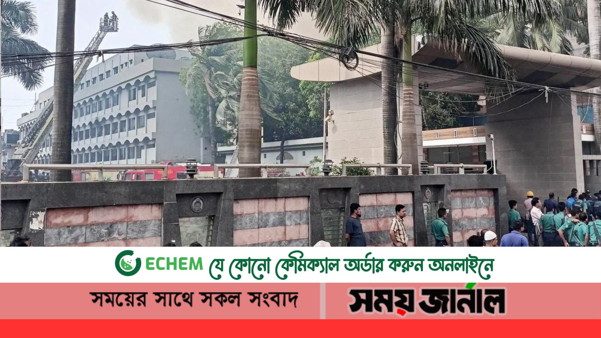 এখন পর্যন্ত পাশাপাশি তিনটা মার্কেট পুড়ে গেছে  অগ্নিঝুঁকিতে পুলিশ সদর দপ্তর