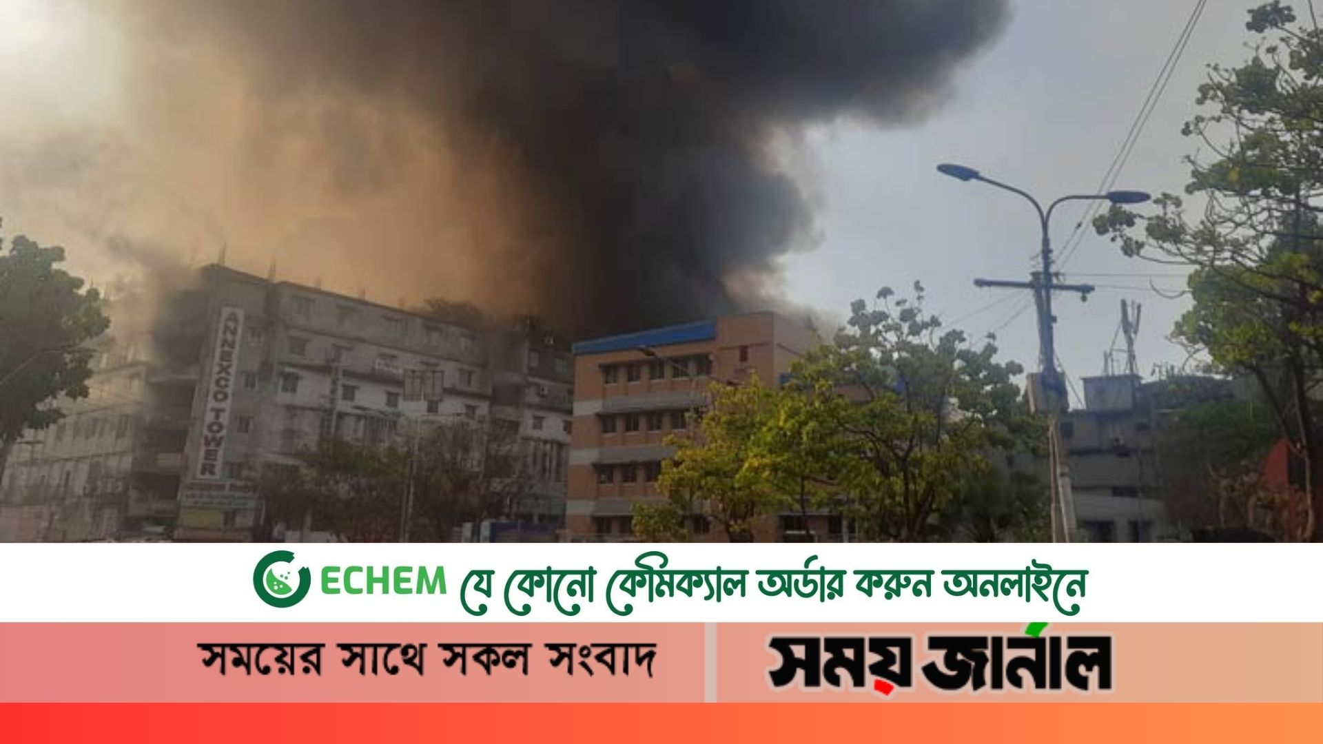 সাড়ে ৬ ঘণ্টা চেষ্টায় নিভলো ভয়াবহ আগুন