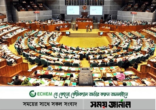 জাতীয় সংসদের ৫০ বছর, বসছে বিশেষ অধিবেশন