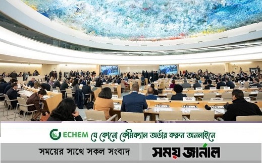 ইউক্রেন ইস্যুতে ভোটদানে বিরত বাংলাদেশ