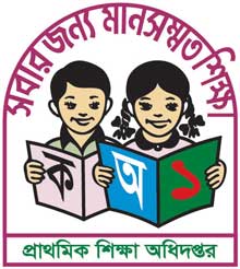 প্রাথমিকের ২৪ হাজার শিক্ষকের বেতন–বোনাস ঈদের আগেই
