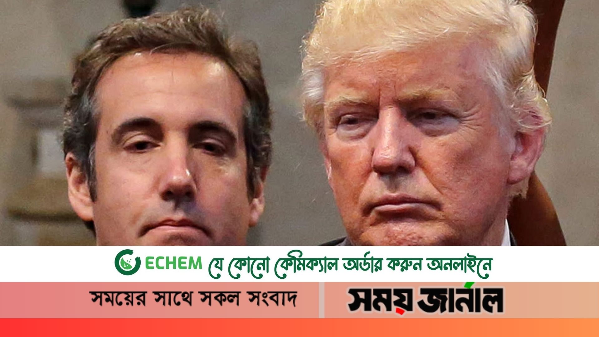 নিজ আইনজীবীর বিরুদ্ধে ৫০০ মিলিয়ন ডলারের মানহানি মামলা ট্রাম্পের