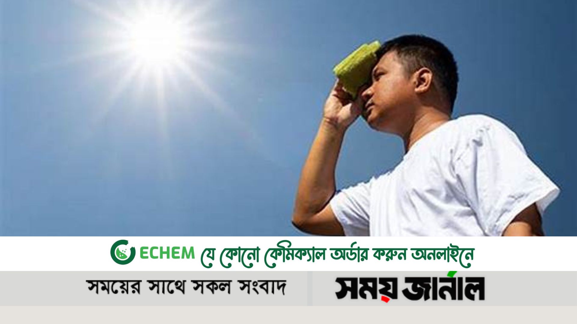 ৭ বিভাগে তাপপ্রবাহ বাড়বে