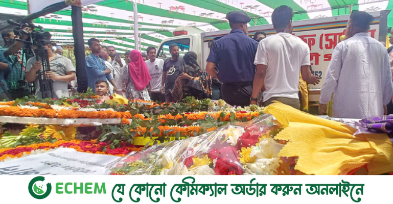 গণস্বাস্থ্য কেন্দ্রে শেষ শ্রদ্ধায় সিক্ত হচ্ছেন ডা. জাফরুল্লাহ চৌধুরী