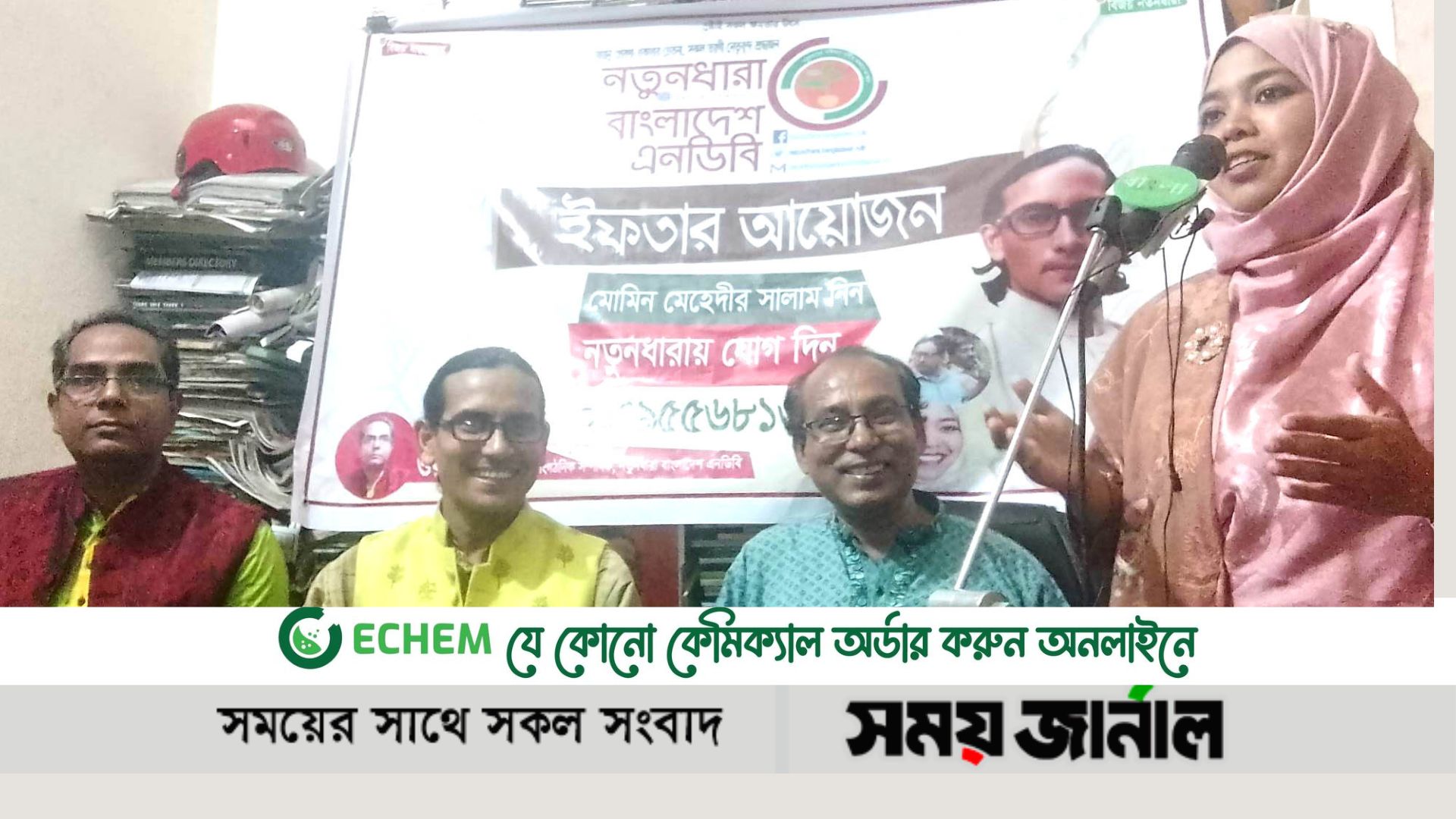 নিষ্ক্রিয় রাজনৈতিক দলগুলোর নিবন্ধন বাতিল চাইলেন মোমিন মেহেদী