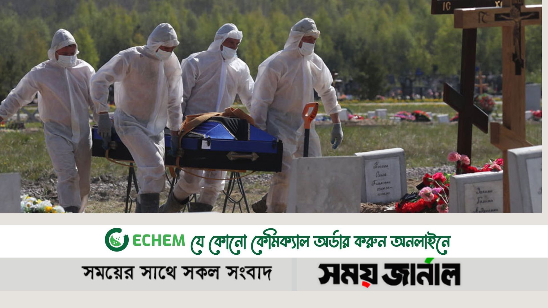 করোনা: ২৪ ঘণ্টায় মৃত্যু প্রায় ২০০, শনাক্ত আরও ৩৫ হাজার