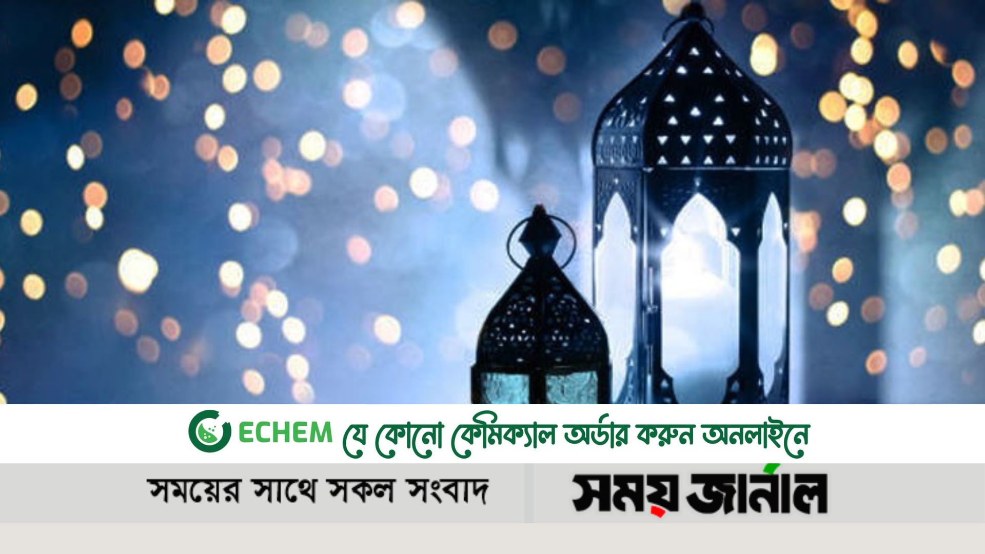 আজ পবিত্র শবে কদর