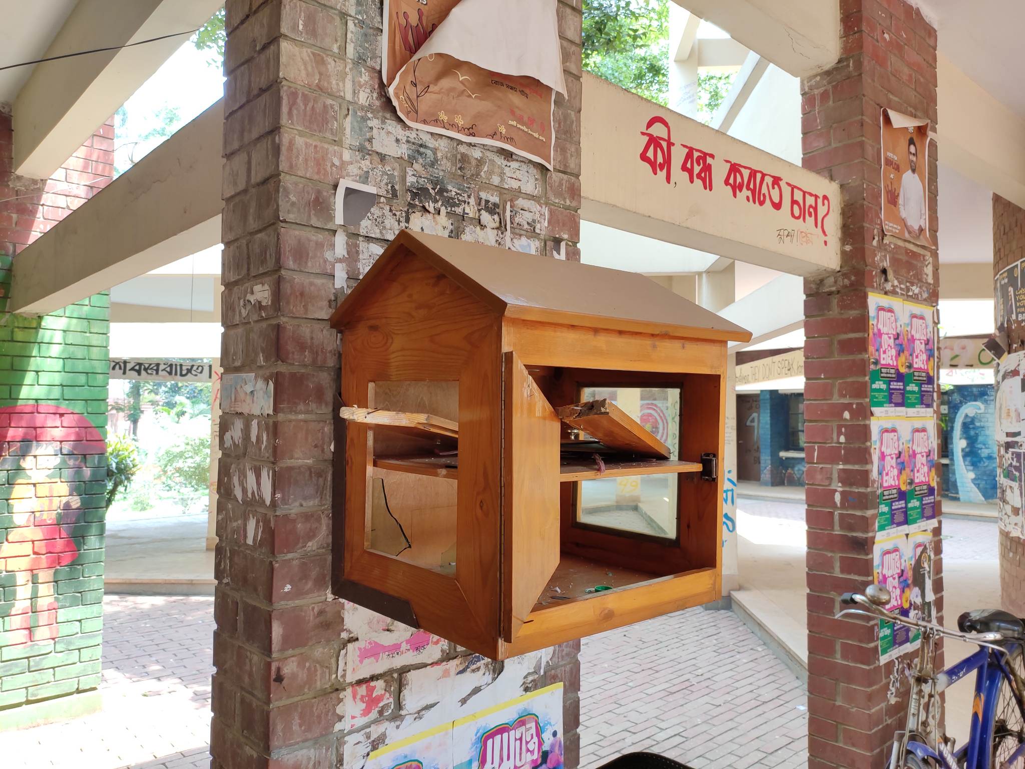 জাবিতে টিআইবির উন্মুক্ত পাঠাগার ভাঙ্গচুর