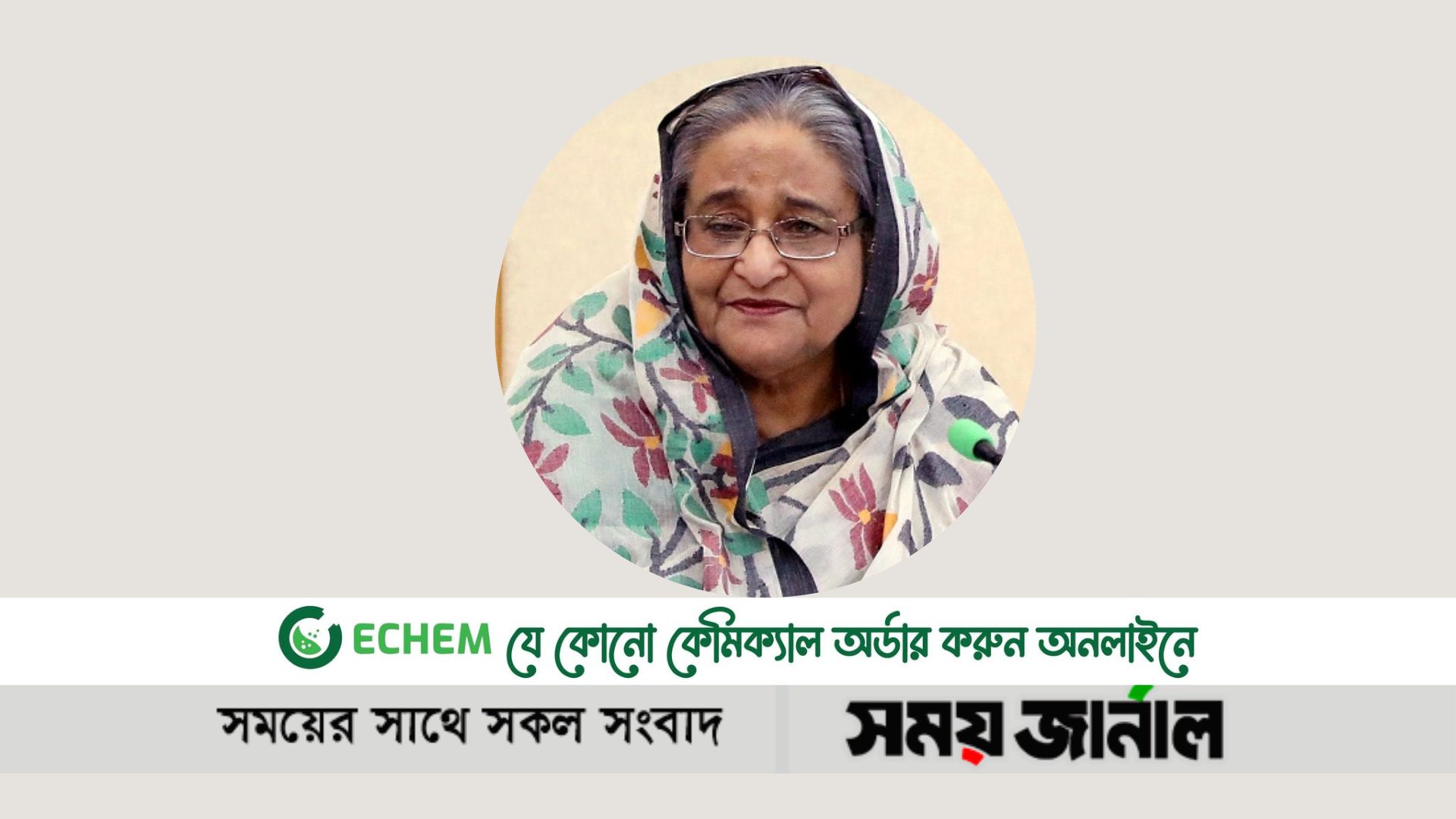 উপকারভোগীদের খোঁজ নেওয়ার নির্দেশ প্রধানমন্ত্রীর