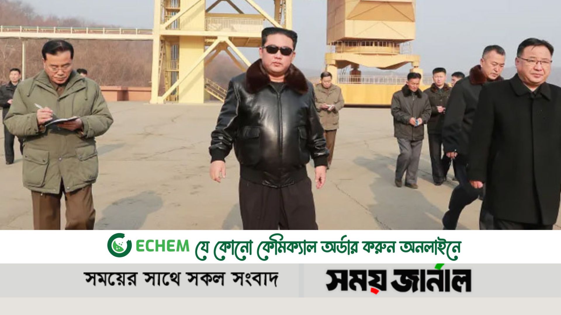 উত্তর কোরিয়ার নেতা কিমের নতুন নির্দেশ