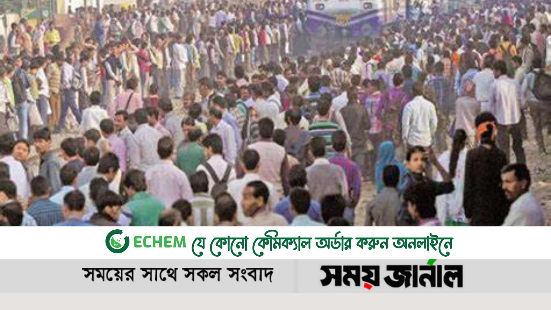 চীনের পর বিশ্বের জনবহুল দেশ হলো ভারত