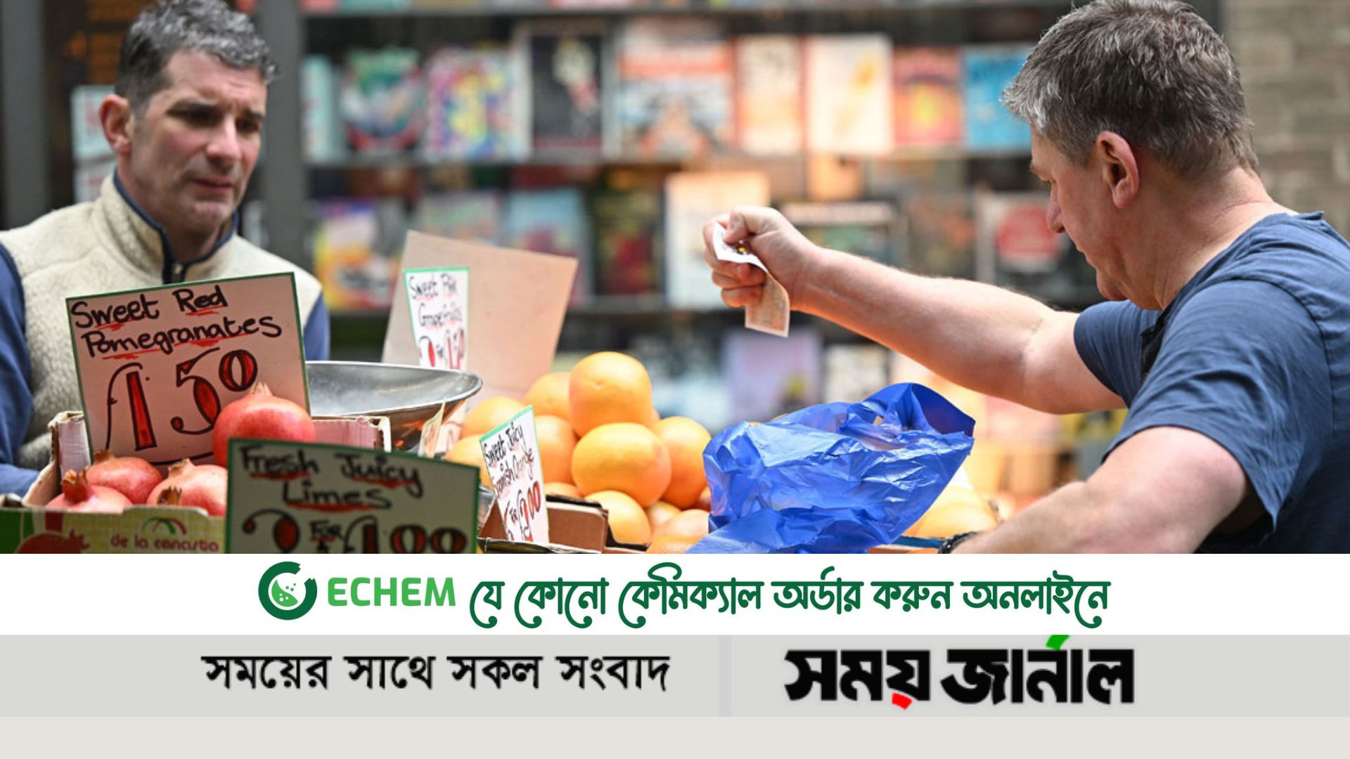 যুক্তরাজ্যে বাড়ছে খাদ্যপণ্যের দাম