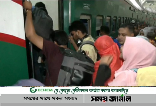 আজ ঢাকা ছাড়বে ৫৫ জোড়া ট্রেন