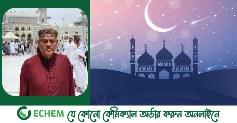 ঈদুল ফিতর একটি নয় বরং দু'টি