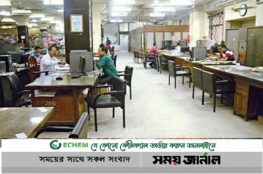 শেষ ঈদের ছুটি, আজ থেকে অফিস