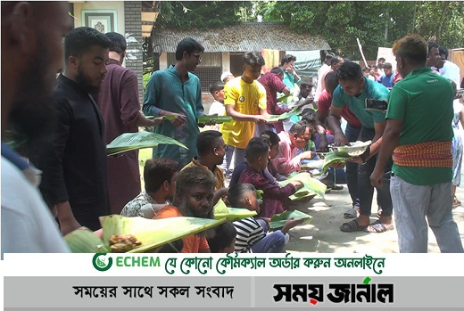 দুই’শ বছরের ঐতিহ্য কলার পাতায় খাবার খেয়ে ঈদ উদযাপন