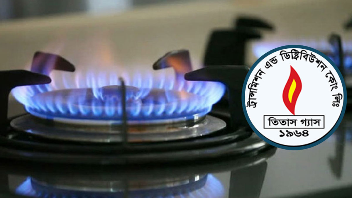 চুলা জ্বালানোর আগে রান্না ঘরের জানালা ১৫ মিনিট খুলে রাখুন : তিতাস