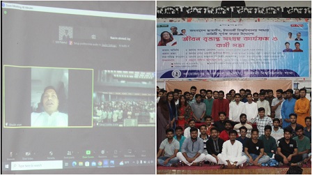 ইবিতে ছাত্রলীগের পূর্ণাঙ্গ কমিটি গঠনে জীবনবৃত্তান্ত সংগ্রহ