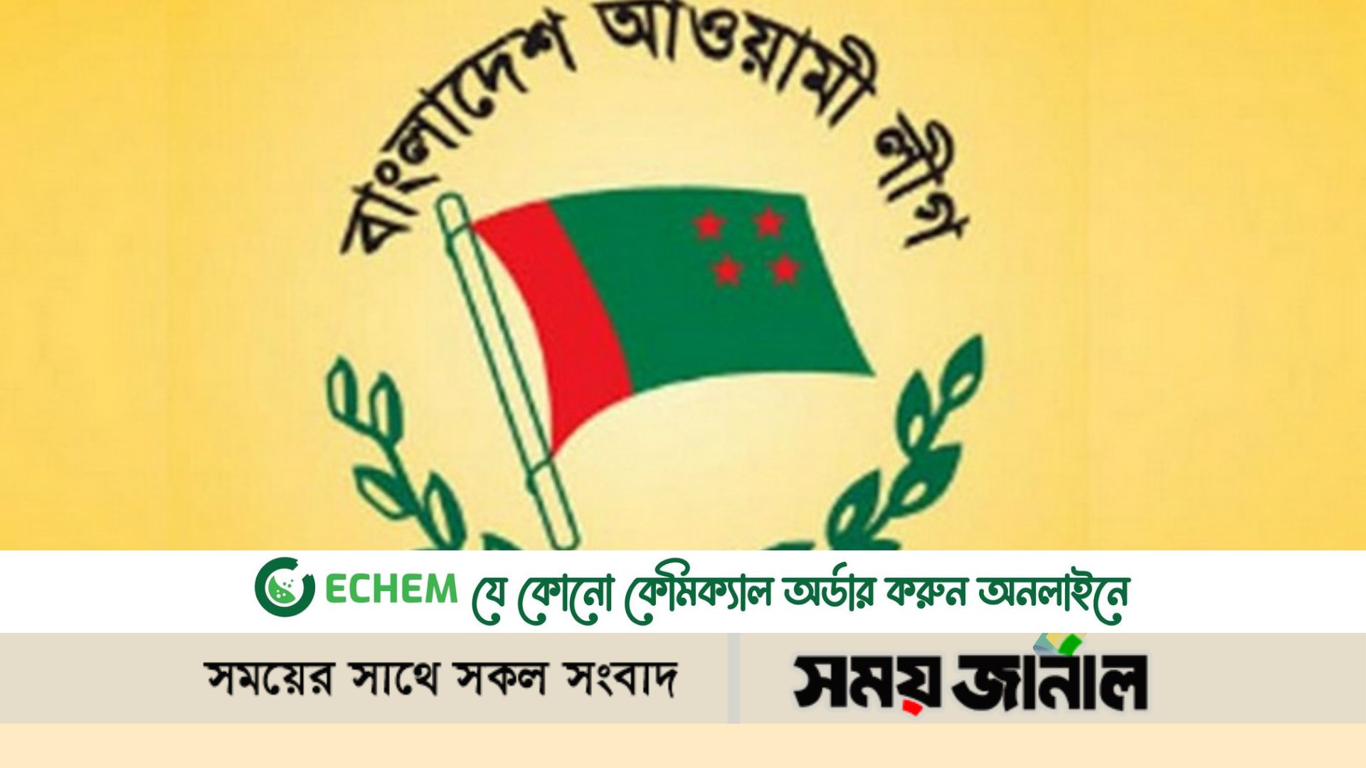 বিএনপিকে রাজপথেই মোকাবিলার প্রস্তুতি আ.লীগের