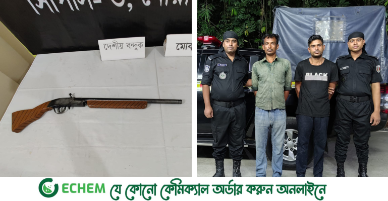 নোয়াখালীতে আগ্নেয়াস্ত্রসহ গ্রেফতার ৩