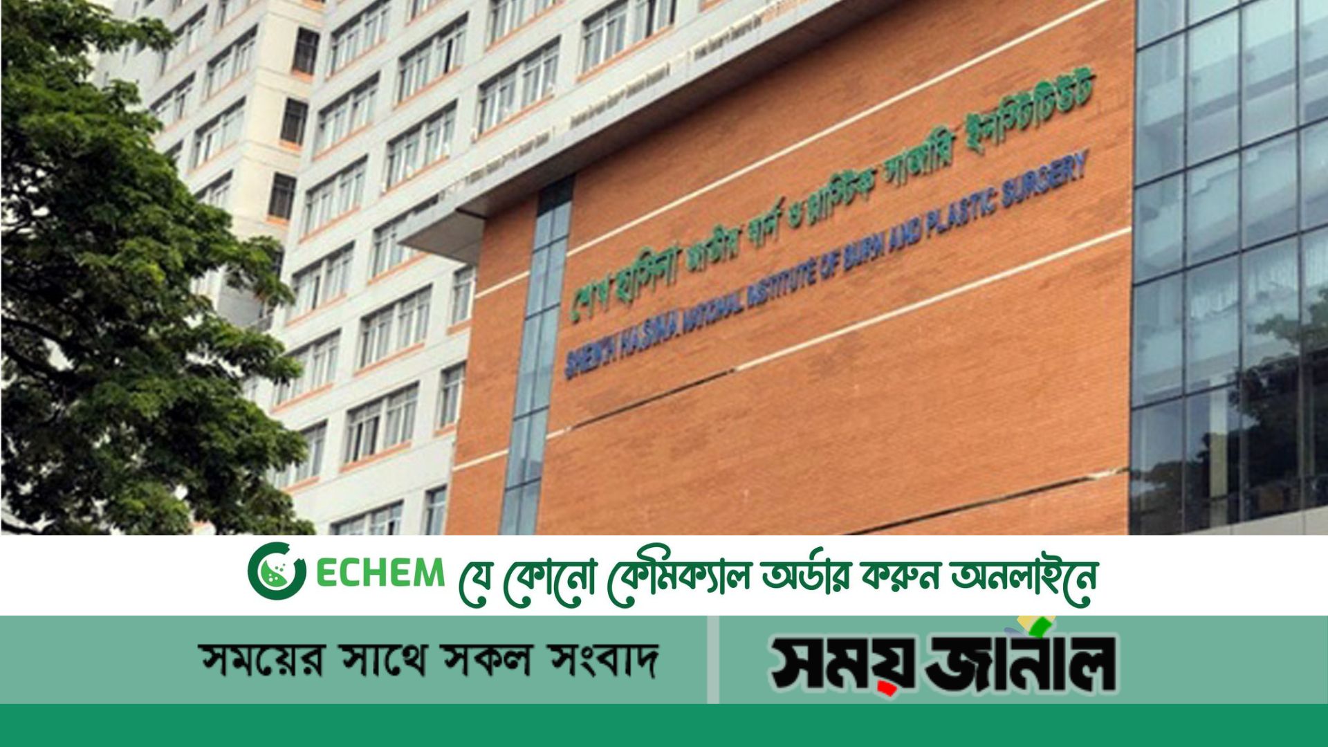 নারায়ণগঞ্জে বয়লার বিস্ফোরণে নিহত বেড়েছে ৫ জন