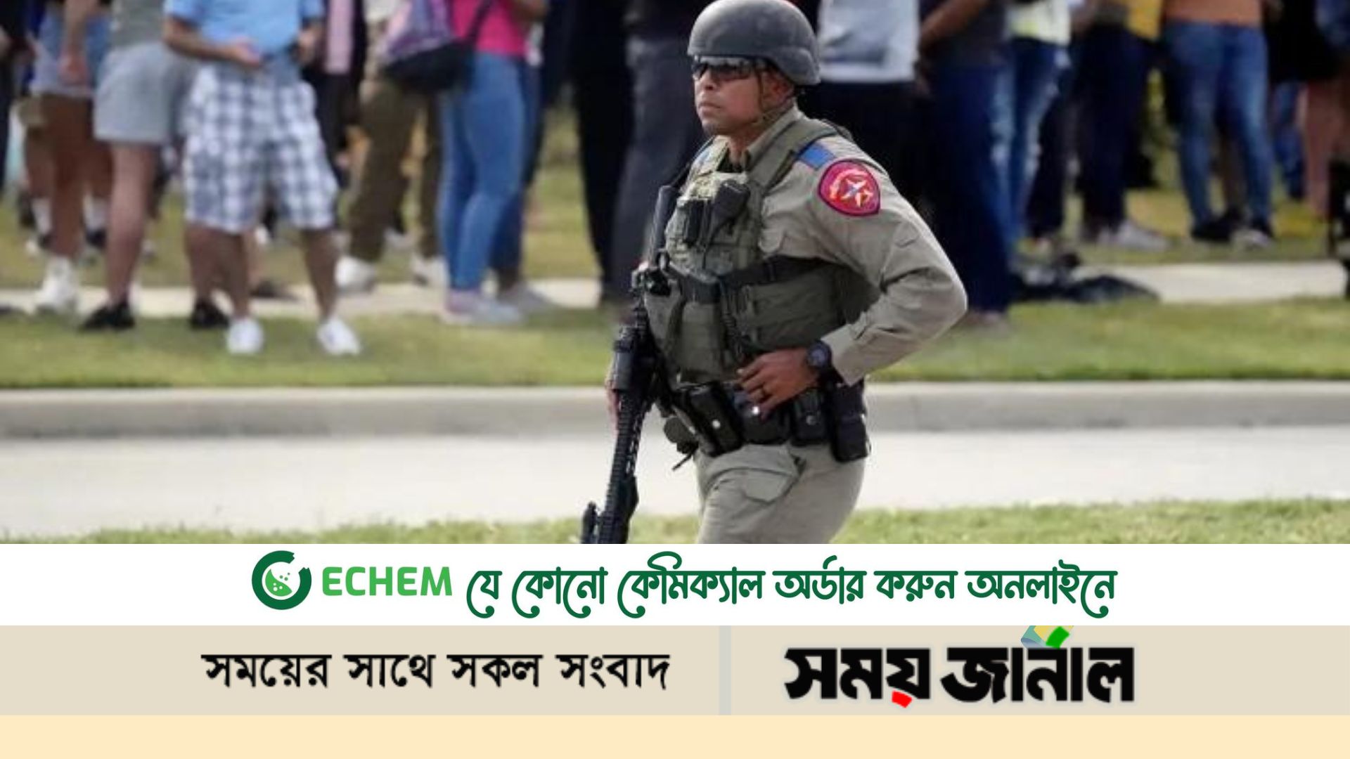 যুক্তরাষ্ট্রে বন্দুকধারীর হামলা,নিহত ৯,আহত ৭