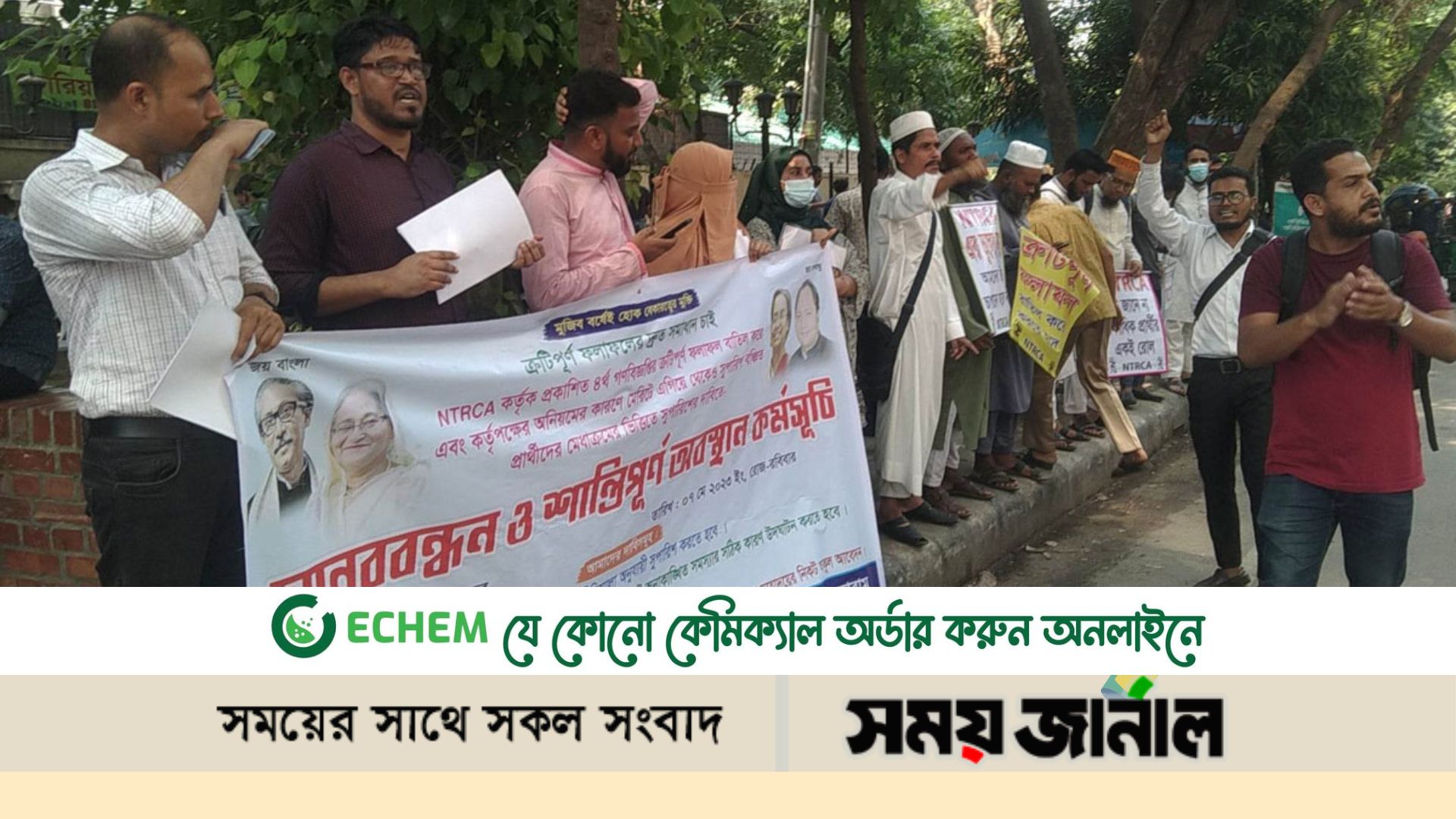 এনটিআরসিএর সামনে বিক্ষোভে নিষেধাজ্ঞা-ব্যানার কেড়ে নিল পুলিশ