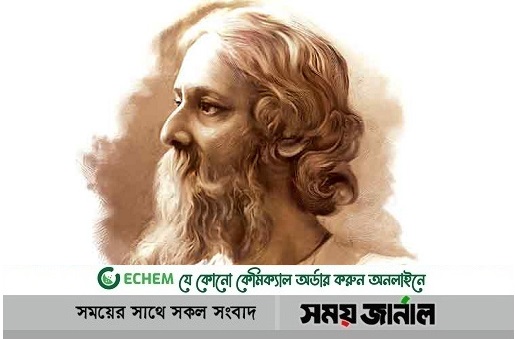 রবীন্দ্রনাথ ঠাকুরের ১৬২তম জন্মজয়ন্তী আজ
