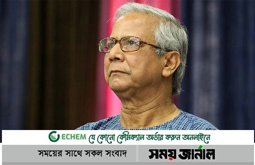 ড. ইউনূসের মামলা চলবে