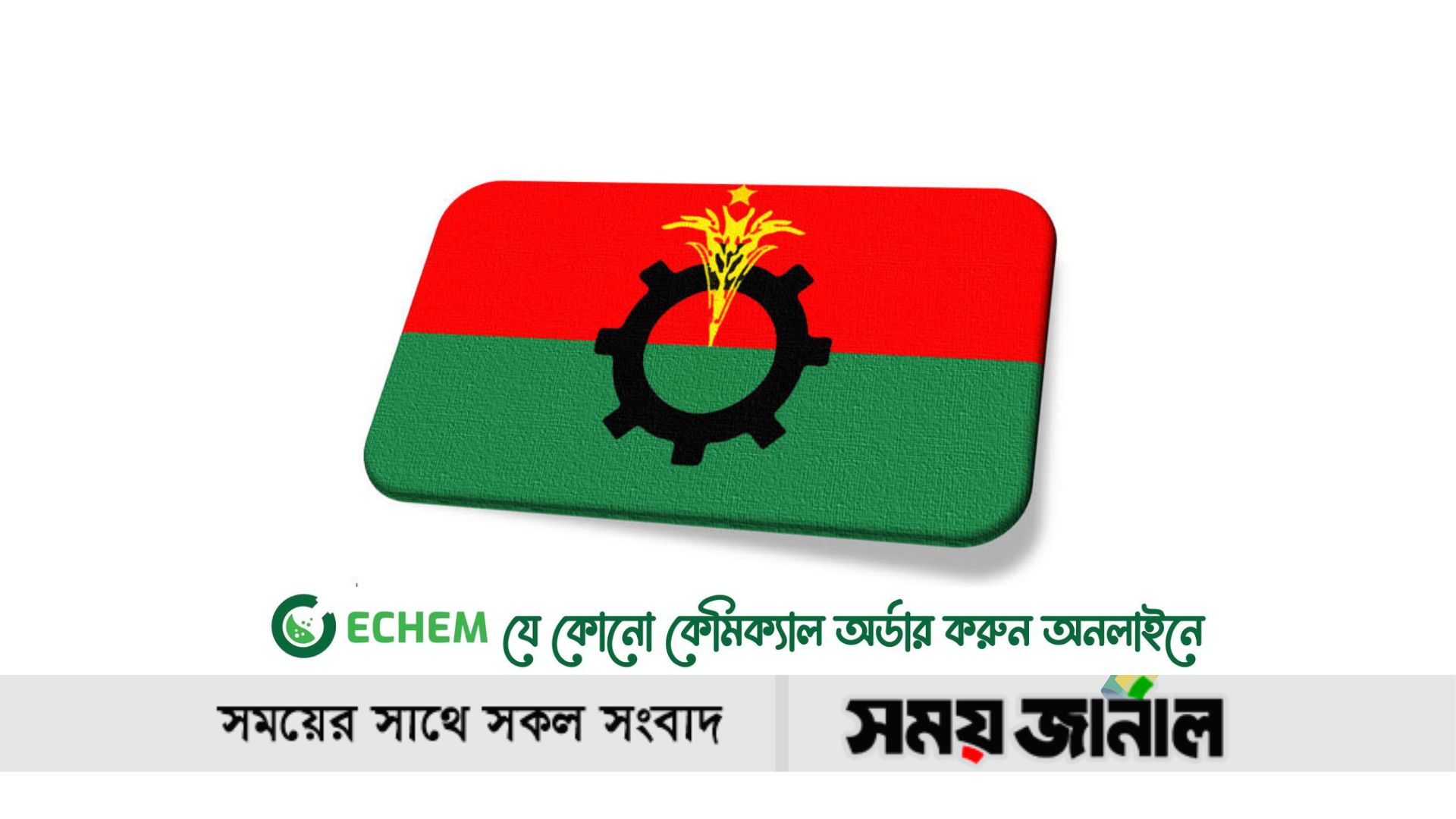 সরকারবিরোধী আন্দোলনে প্রথম ধাপে ৬৪ জেলায় শোডাউনের সিদ্ধান্ত বিএনপির