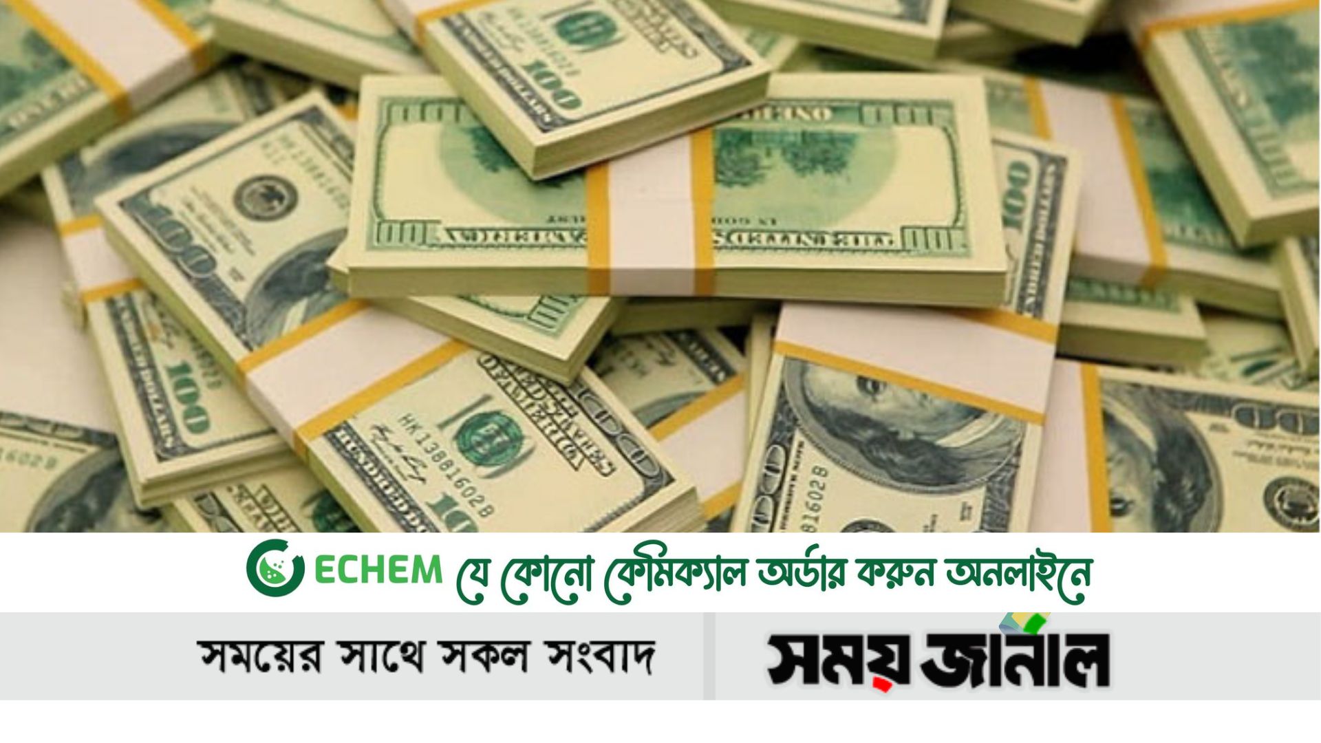 বাণিজ্য ঘাটতি ১ লাখ ৫৮ হাজার কোটি টাকা