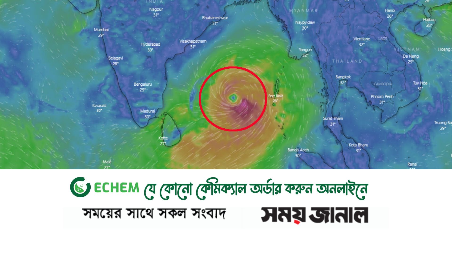 ঘূর্ণিঝড়ে পরিণত হয়েছে নিম্নচাপ, বন্দরে ২ নম্বর সংকেত