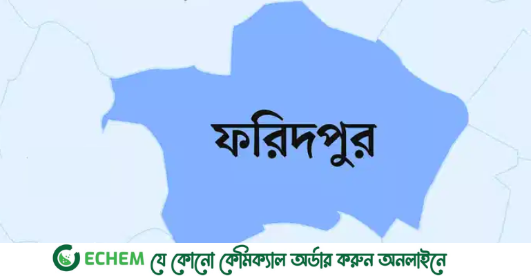 ফরিদপুরে ১৫ লাখ টাকা চাঁদা না দিলে প্রাণনাশের হুমকি