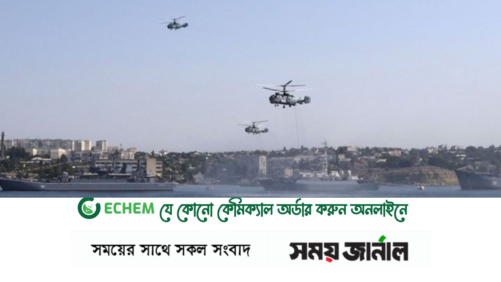 ইউক্রেনের ড্রোন হামলার পর পাল্টা যে পদক্ষেপ নিচ্ছে রাশিয়া