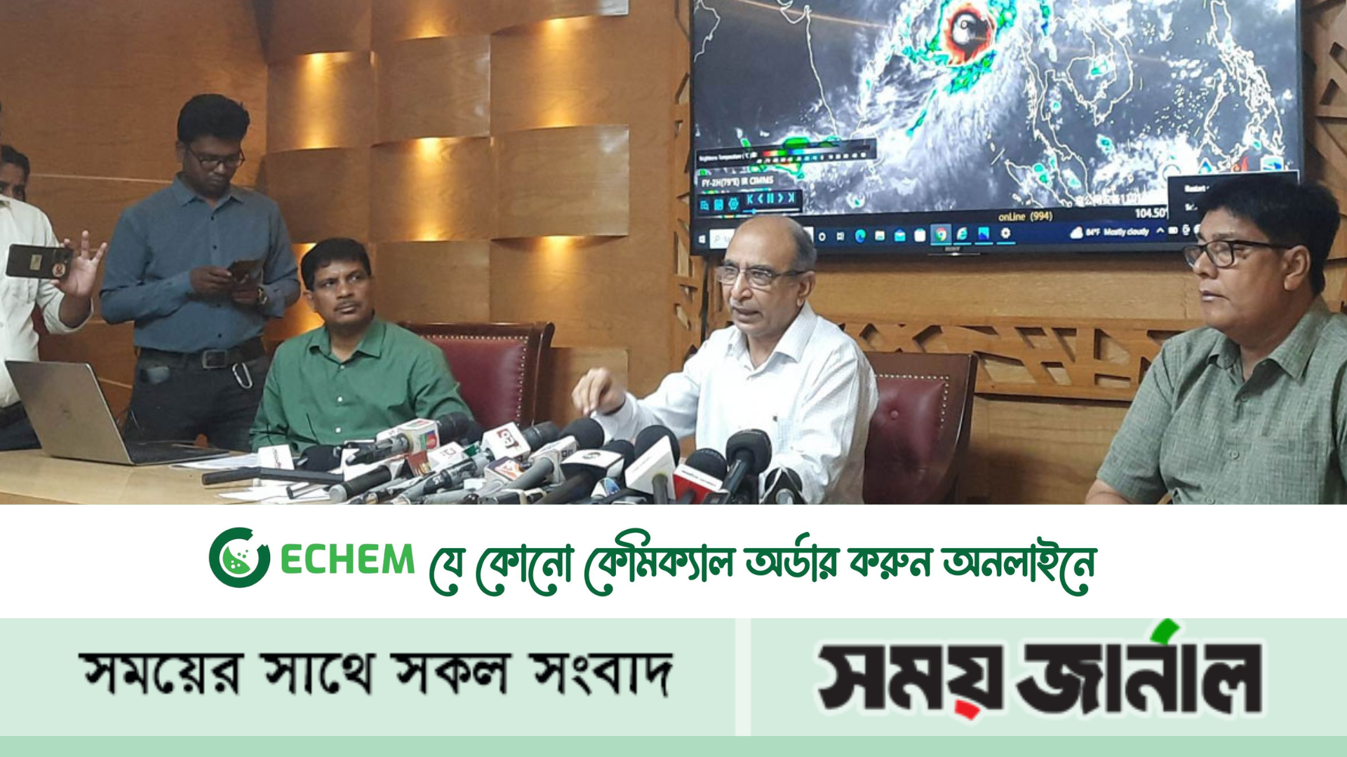 আঘাত হানবে মিয়ানমারে, ঝুঁকি নেই বাংলাদেশের