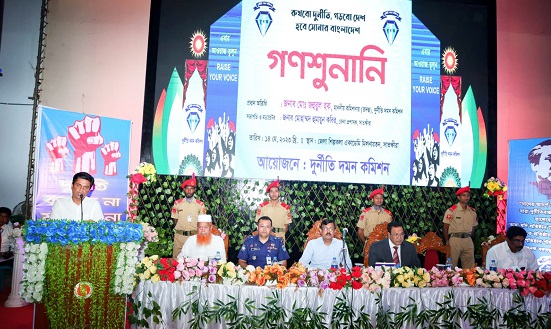 সাতক্ষীরায় দুর্নীতি দমন কমিশনের গণশুনানী অনুষ্ঠিত