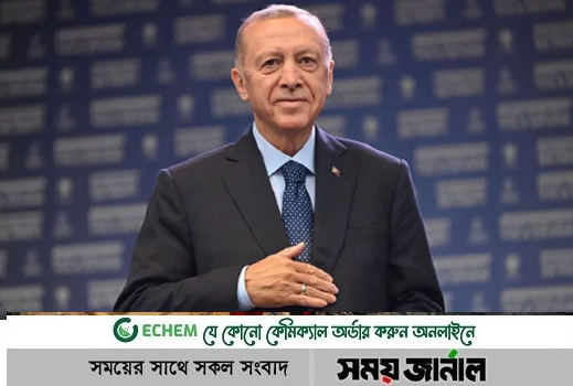 তুরস্ক নির্বাচন: ৫০ শতাংশের নিচে নেমে গেলেন এরদোয়ান