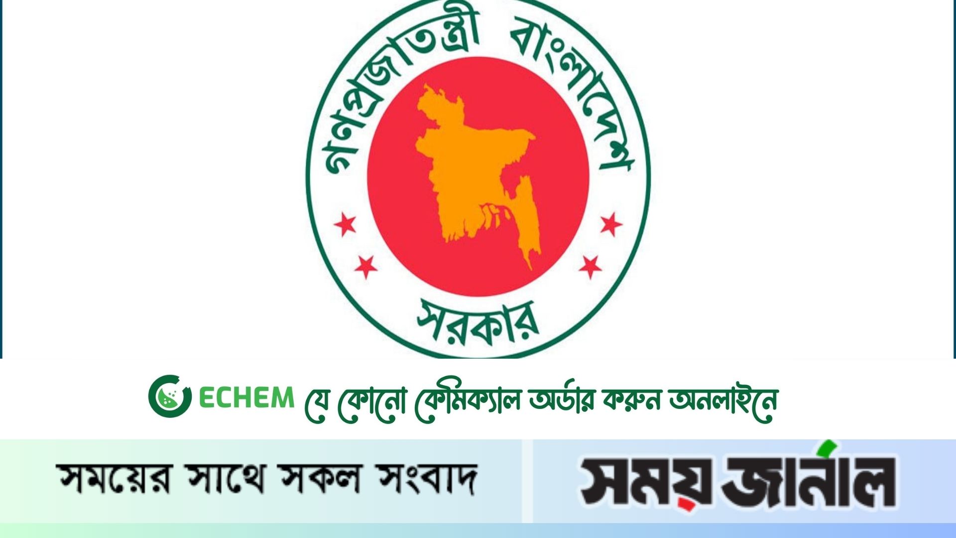 বিদেশি দূতদের আর বাড়তি প্রটোকল সুবিধা দেবে না সরকার