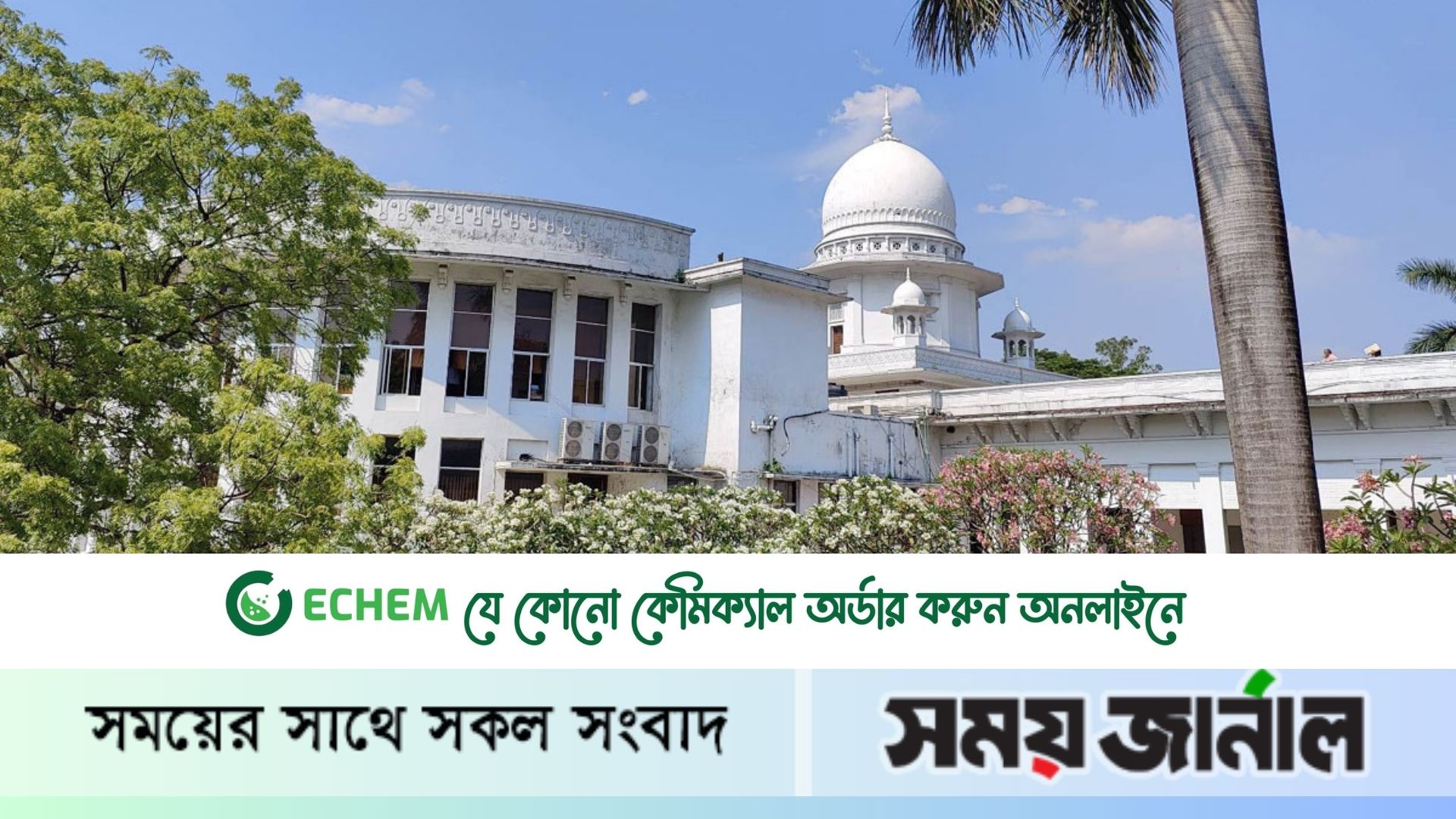 প্রতিবন্ধী শিশুকে পার্কে ঢুকতে না দেওয়ায় রংপুরের ডিসির বিরুদ্ধে রিট