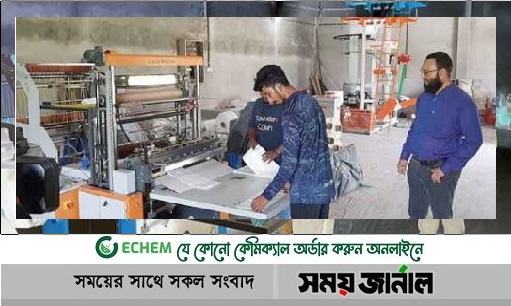 রপ্তানি হচ্ছে ভুট্টা থেকে তৈরি পরিবেশবান্ধব পলিব্যাগ