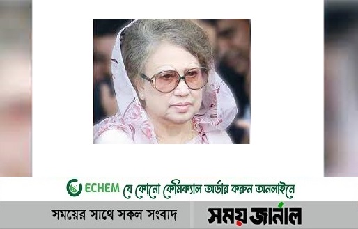 অভিযোগ গঠন বাতিল চেয়ে খালেদা জিয়ার আবেদন